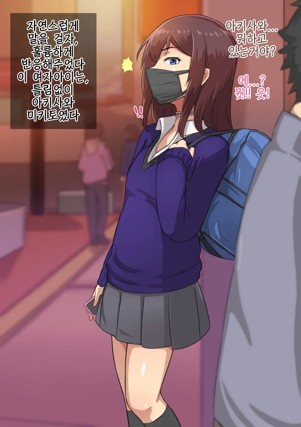 Otokonoko To Xx No. 1 ~Josou Shumi No Oshiego Hen~ | 낭자애 ×× No.1 ~여장취미인 제자편~